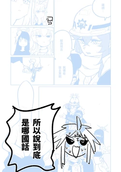 Page 68 of MATE DOWN LORD | 賣襠佬