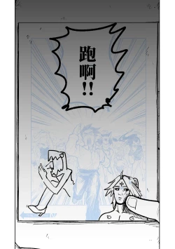 Page 71 of MATE DOWN LORD | 賣襠佬