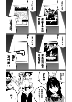 Page 8 of MATE DOWN LORD | 賣襠佬