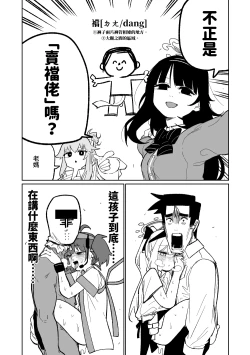 Page 9 of MATE DOWN LORD | 賣襠佬