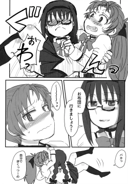 Page 27 of Mitakihara  Pavlov Dog