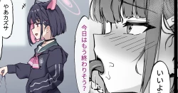 Page 1 of Kekkyoku wa Jibun ga Osou-gawa no Kazusa