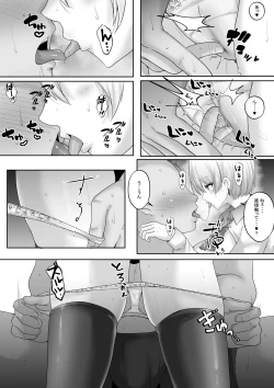 Page 9 of Sex Hijoukin Koushi to no Jisshuu Kiroku 4 Seiyoku Tsuyo Tsuyo no Cool na Kyonyuu Gal o Ikasemakuttetara Nakadashi OK Sareru Naka ni!