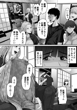 Page 4 of Jibun no Kanojo to Machigaete Tomodachi no Kanojo to Sex suru Hanashi 2