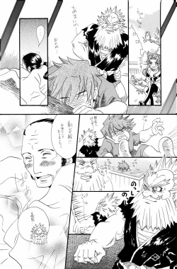 Page 16 of Boufuu Chuuihou