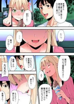 Page 272 of Gal Mama to Pakopako SEX ~ Hitozuma no Chouzetsu Tech ni Majiiki Zecchou! Ch. 24-41