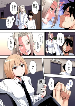 Page 278 of Gal Mama to Pakopako SEX ~ Hitozuma no Chouzetsu Tech ni Majiiki Zecchou! Ch. 24-41