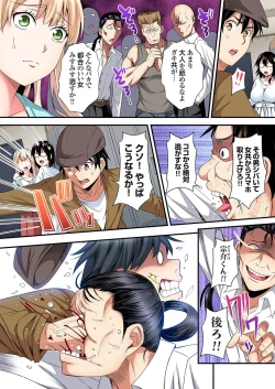 Page 305 of Gal Mama to Pakopako SEX ~ Hitozuma no Chouzetsu Tech ni Majiiki Zecchou! Ch. 24-41