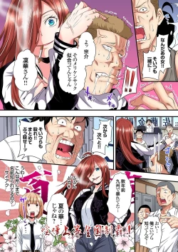 Page 307 of Gal Mama to Pakopako SEX ~ Hitozuma no Chouzetsu Tech ni Majiiki Zecchou! Ch. 24-41