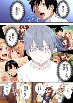 Page 355 of Gal Mama to Pakopako SEX ~ Hitozuma no Chouzetsu Tech ni Majiiki Zecchou! Ch. 24-41