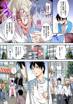 Page 379 of Gal Mama to Pakopako SEX ~ Hitozuma no Chouzetsu Tech ni Majiiki Zecchou! Ch. 24-41