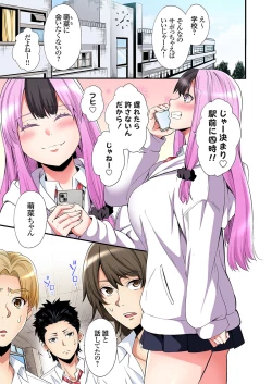 Page 427 of Gal Mama to Pakopako SEX ~ Hitozuma no Chouzetsu Tech ni Majiiki Zecchou! Ch. 24-41