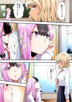 Page 429 of Gal Mama to Pakopako SEX ~ Hitozuma no Chouzetsu Tech ni Majiiki Zecchou! Ch. 24-41