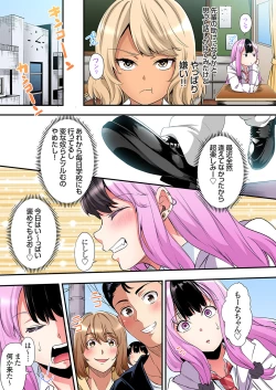 Page 431 of Gal Mama to Pakopako SEX ~ Hitozuma no Chouzetsu Tech ni Majiiki Zecchou! Ch. 24-41