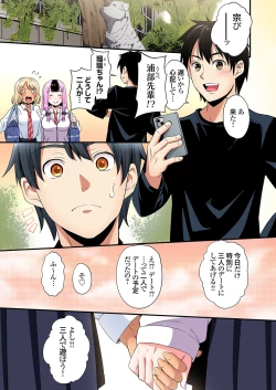 Page 439 of Gal Mama to Pakopako SEX ~ Hitozuma no Chouzetsu Tech ni Majiiki Zecchou! Ch. 24-41