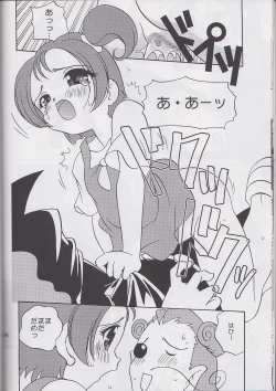 Page 14 of OYAJI NO UMI