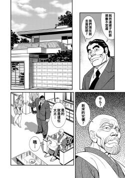 Page 6 of Kinshin Nikuyoku Koubi Shitagaru Kanjuku Haha