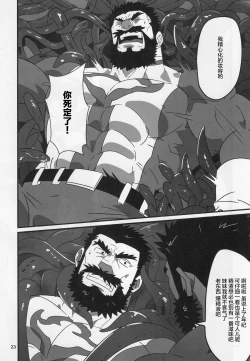 Page 21 of Ryman Hero 2 | 工薪英雄 2