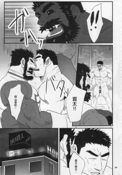 Page 27 of Ryman Hero 2 | 工薪英雄 2