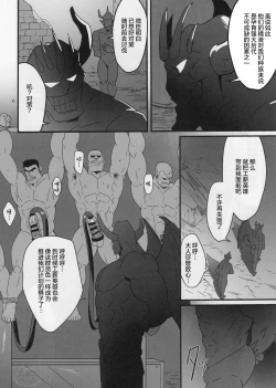 Page 4 of Ryman Hero 2 | 工薪英雄 2