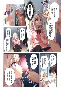 Page 9 of Imouto to Imouto no Shinyuu de Saimin Taisei EX no Seiso JC to Saimin de Ichaicha Suru Hon