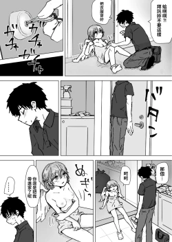 Page 5 of Yuru Tenshi.