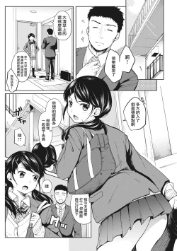 Page 28 of 1LDK+JK Ikinari Doukyo? Mitchaku!? Hatsu Ecchi!!? Ch. 1-10