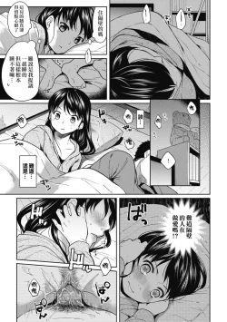 Page 9 of 1LDK+JK Ikinari Doukyo? Mitchaku!? Hatsu Ecchi!!? Ch. 1-10