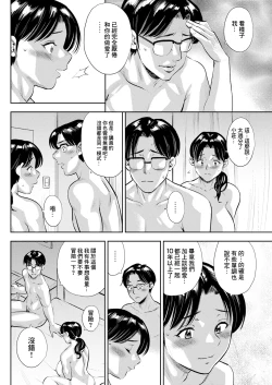 Page 4 of 35-sai no Mezame