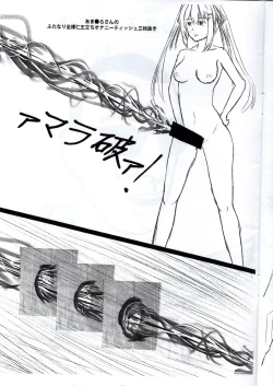 Page 14 of A book about Zunowan's delusions leading to sexual encounters with his VRChat friends