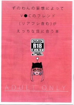 Page 1 of A book about Zunowan's delusions leading to sexual encounters with his VRChat friends