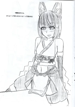 Page 8 of A book about Zunowan's delusions leading to sexual encounters with his VRChat friends