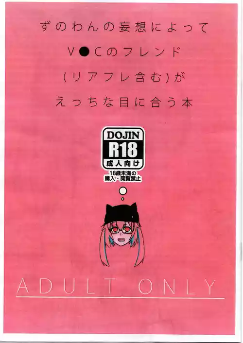 Download A book about Zunowan's delusions leading to sexual encounters with his VRChat friends