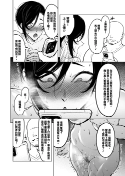 Page 12 of Onna Shachou to Koibito ni naru Houhou