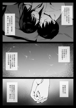 Page 4 of Haramaseya Shigeo