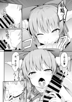 Page 5 of Kooni to Hitasura Yoidore Koubi Battle | 与小鬼一味地醉醺交尾斗争