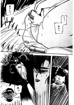 Page 114 of Mamiko Sensei no Oshioki