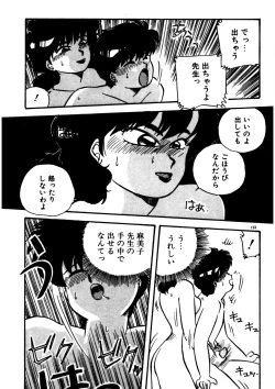 Page 134 of Mamiko Sensei no Oshioki
