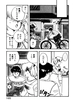 Page 166 of Mamiko Sensei no Oshioki