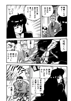 Page 172 of Mamiko Sensei no Oshioki