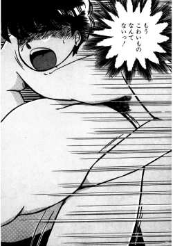 Page 199 of Mamiko Sensei no Oshioki