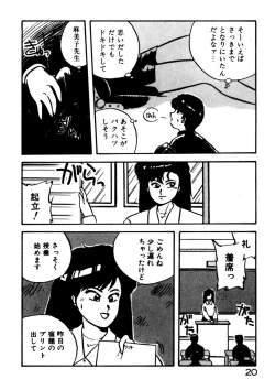 Page 21 of Mamiko Sensei no Oshioki