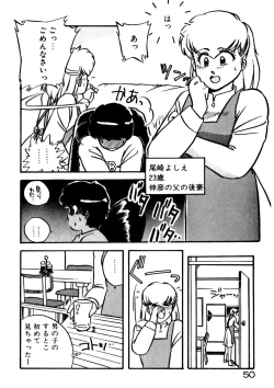 Page 51 of Mamiko Sensei no Oshioki