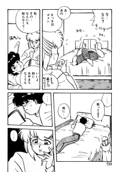 Page 59 of Mamiko Sensei no Oshioki