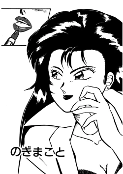 Page 6 of Mamiko Sensei no Oshioki