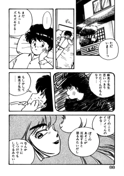 Page 89 of Mamiko Sensei no Oshioki