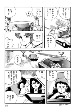 Page 176 of Bishoujo H School