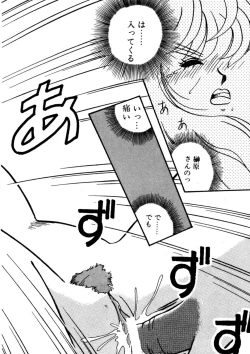 Page 201 of Bishoujo H School