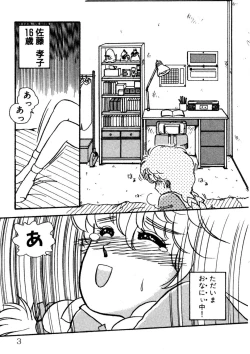 Page 4 of Bishoujo H School