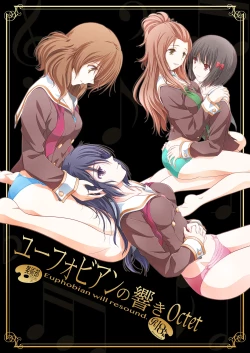 Page 1 of Euphobian no Hibiki Octet - Euphobian will resound.